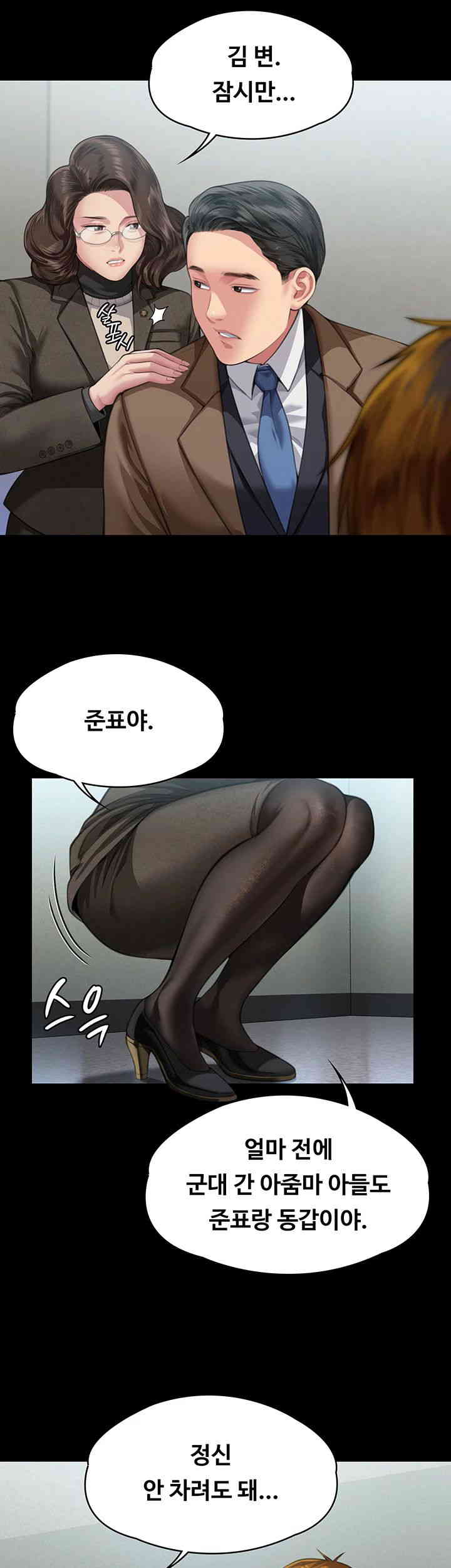 Queen Bee Raw - Chapter 326 [photo 52] - MangaPorn