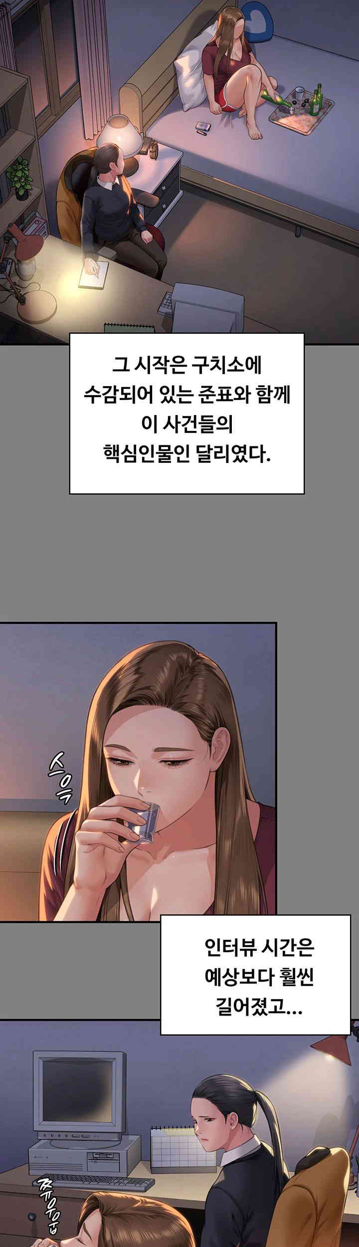 Queen Bee Raw - Chapter 326 [photo 7] - MangaPorn