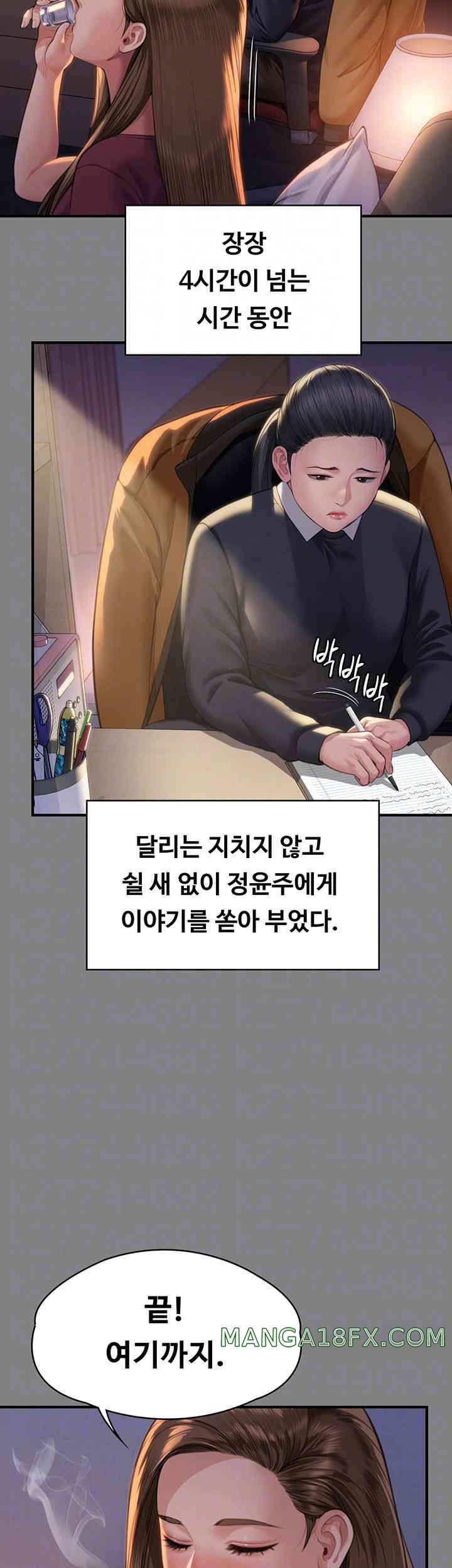 Queen Bee Raw - Chapter 326 [photo 8] - MangaPorn