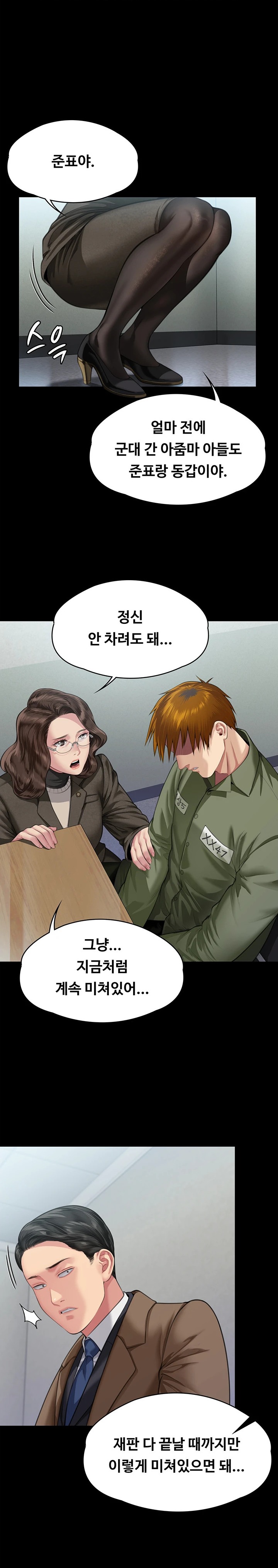 Queen Bee Raw - Chapter 327 [photo 1] - MangaPorn