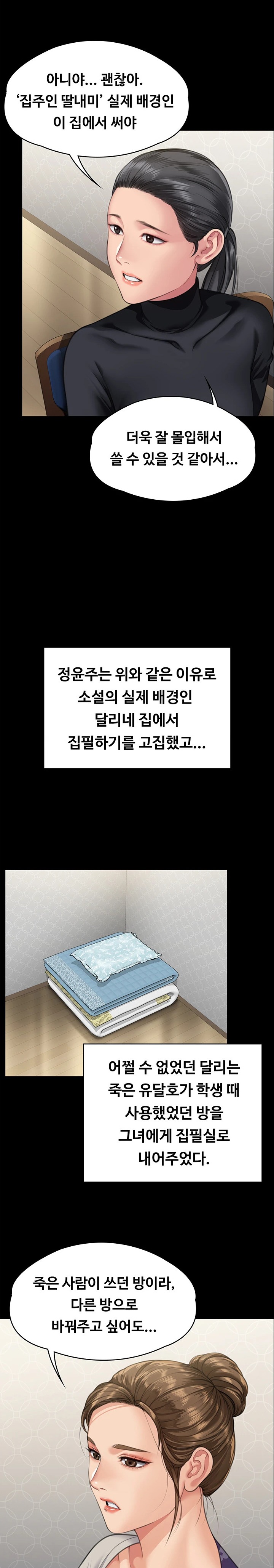 Queen Bee Raw - Chapter 327 [photo 11] - MangaPorn