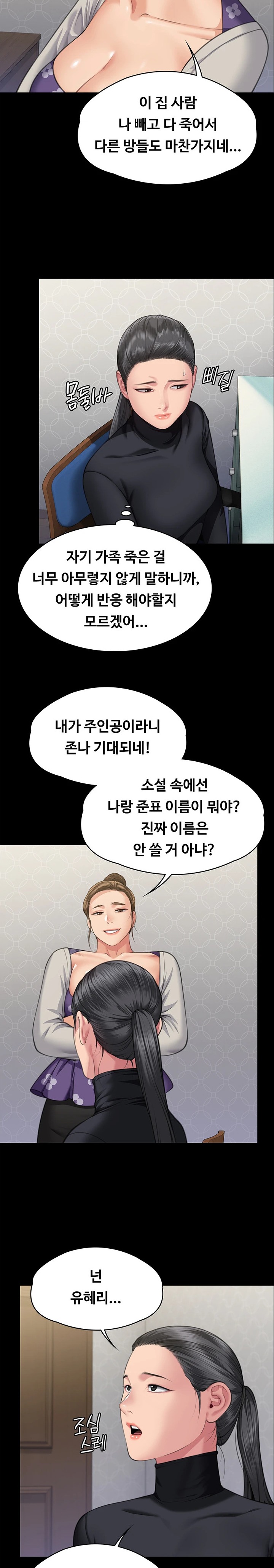 Queen Bee Raw - Chapter 327 [photo 12] - MangaPorn