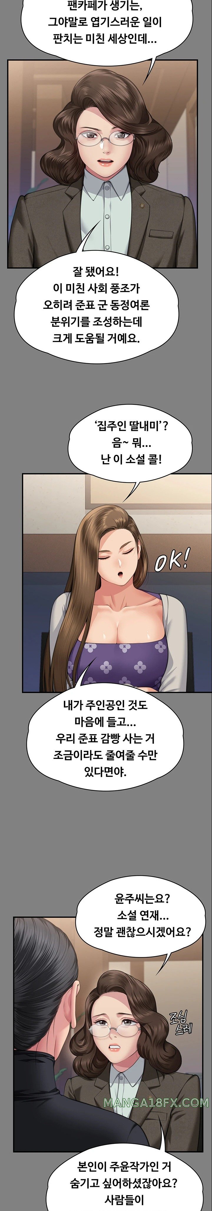 Queen Bee Raw - Chapter 327 [photo 14] - MangaPorn