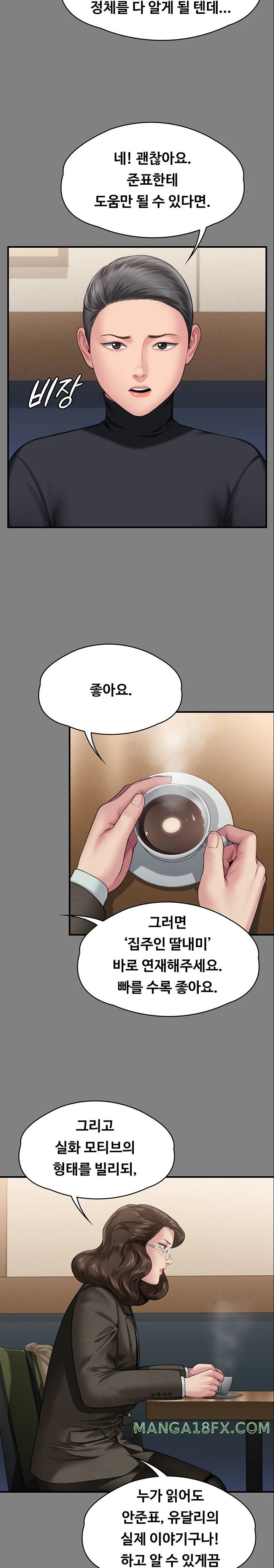 Queen Bee Raw - Chapter 327 [photo 15] - MangaPorn