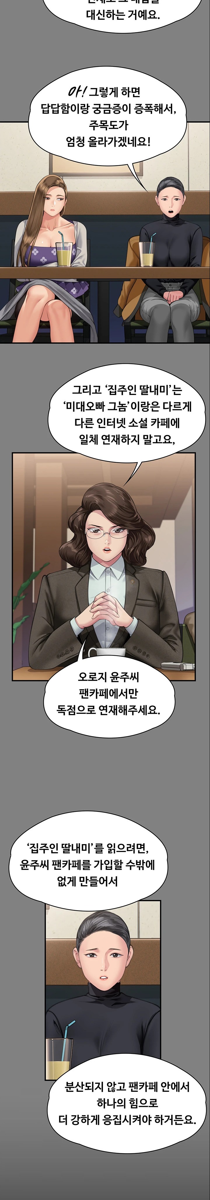 Queen Bee Raw - Chapter 327 [photo 17] - MangaPorn