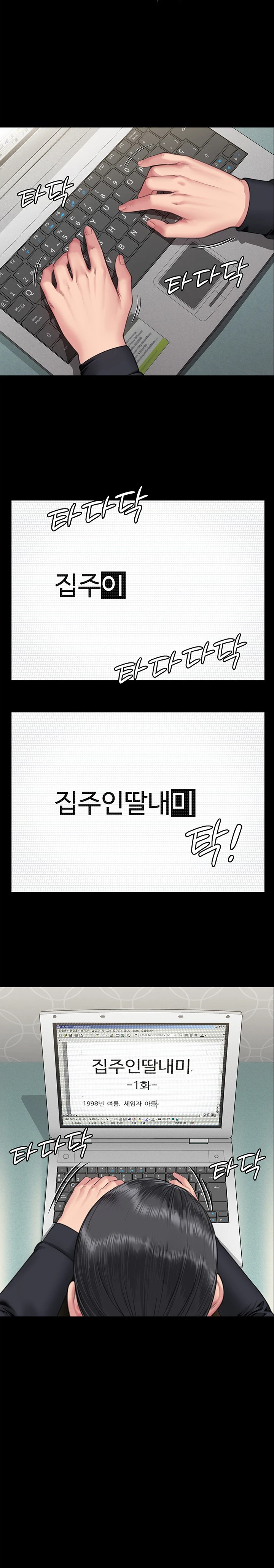 Queen Bee Raw - Chapter 327 [photo 20] - MangaPorn