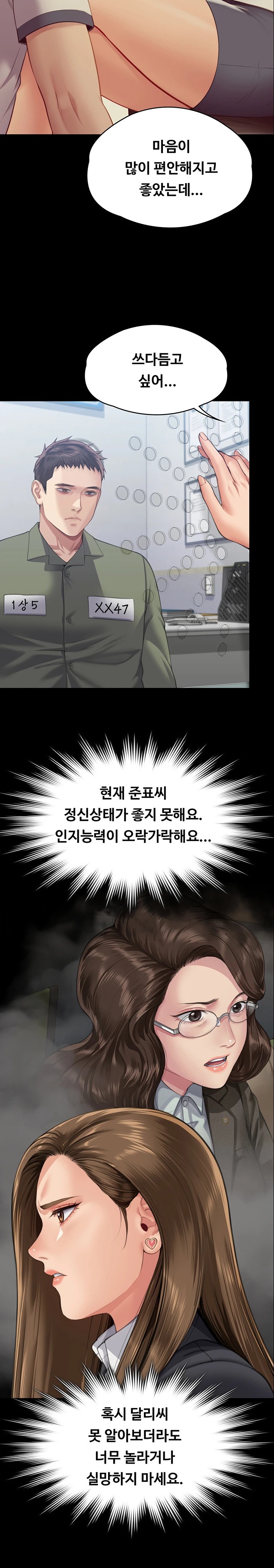 Queen Bee Raw - Chapter 327 [photo 22] - MangaPorn