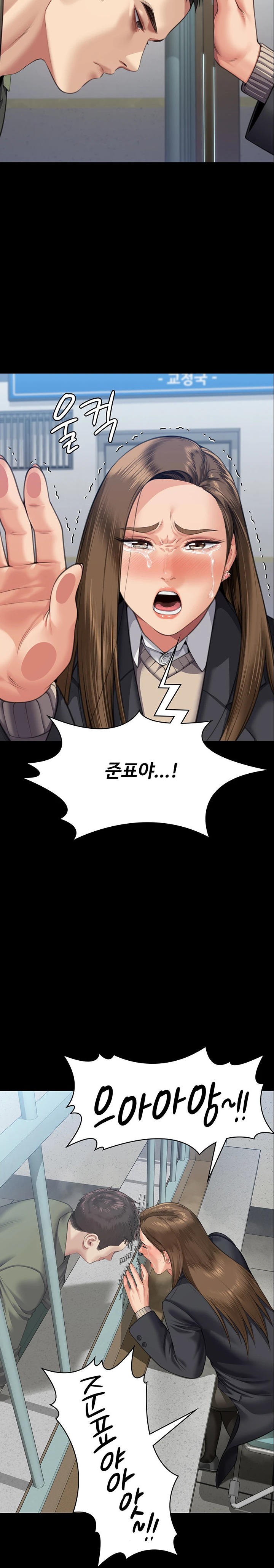 Queen Bee Raw - Chapter 327 [photo 24] - MangaPorn