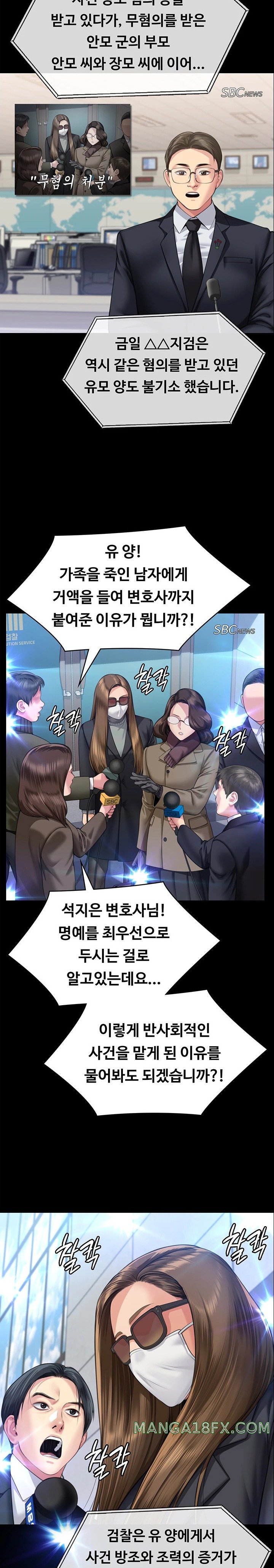 Queen Bee Raw - Chapter 327 [photo 26] - MangaPorn