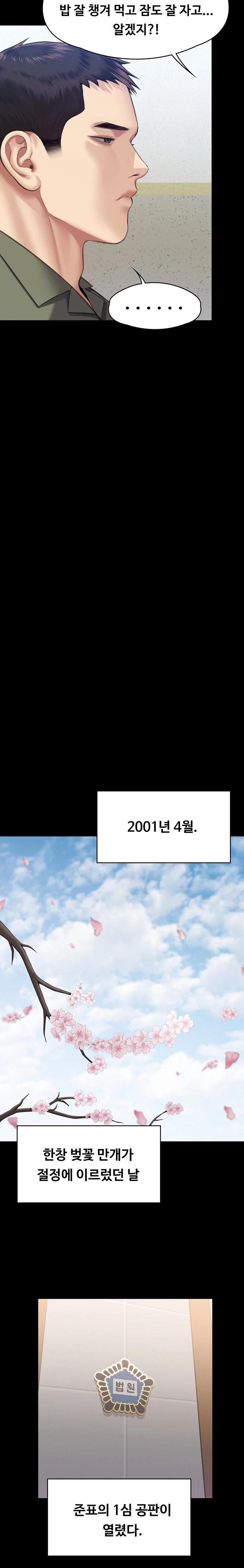 Queen Bee Raw - Chapter 327 [photo 28] - MangaPorn