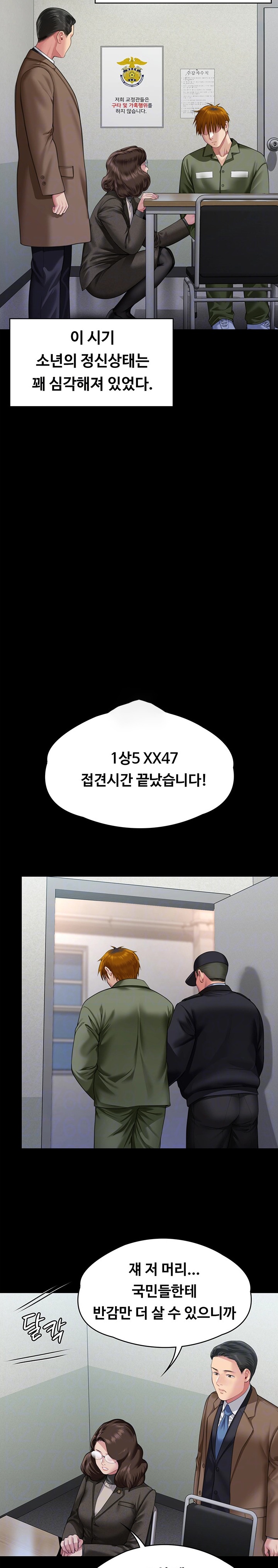 Queen Bee Raw - Chapter 327 [photo 3] - MangaPorn