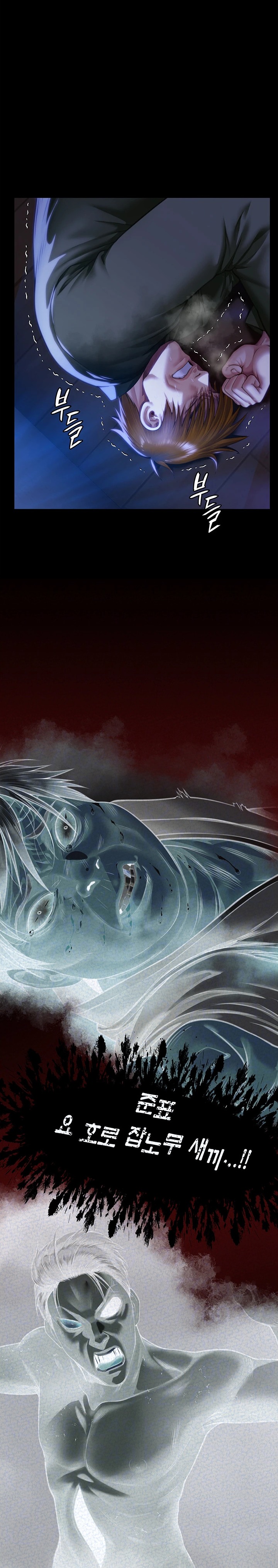 Queen Bee Raw - Chapter 327 [photo 5] - MangaPorn