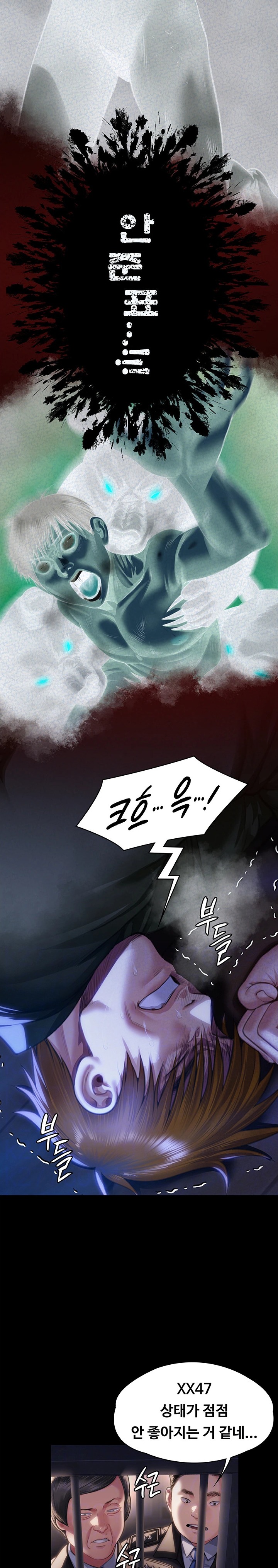 Queen Bee Raw - Chapter 327 [photo 6] - MangaPorn