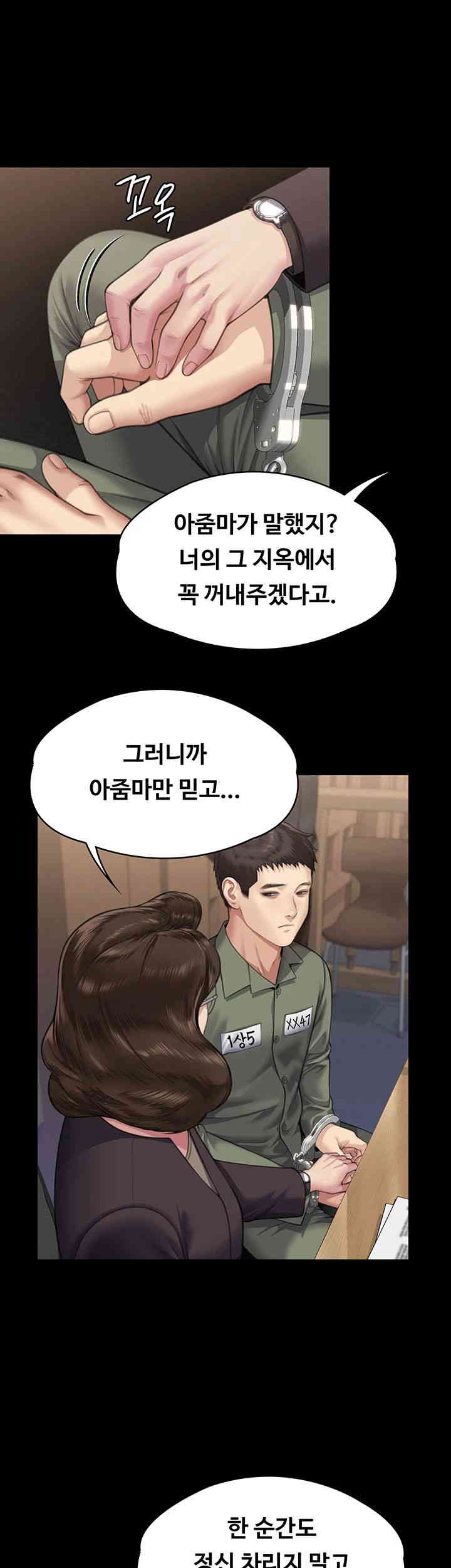 Queen Bee Raw - Chapter 328 [photo 1] - MangaPorn