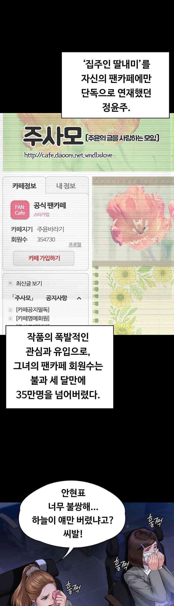 Queen Bee Raw - Chapter 328 [photo 11] - MangaPorn