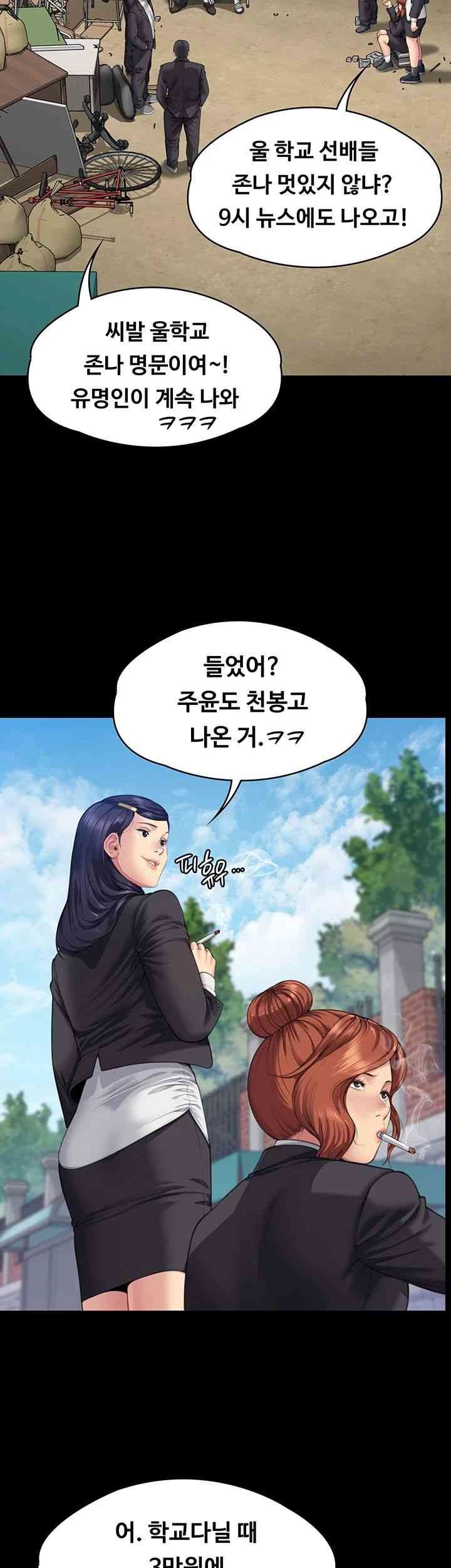 Queen Bee Raw - Chapter 328 [photo 15] - MangaPorn