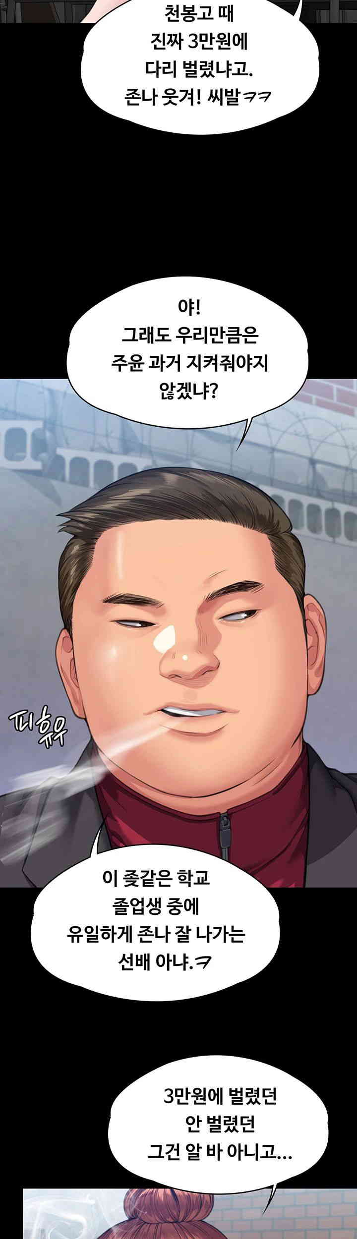 Queen Bee Raw - Chapter 328 [photo 17] - MangaPorn