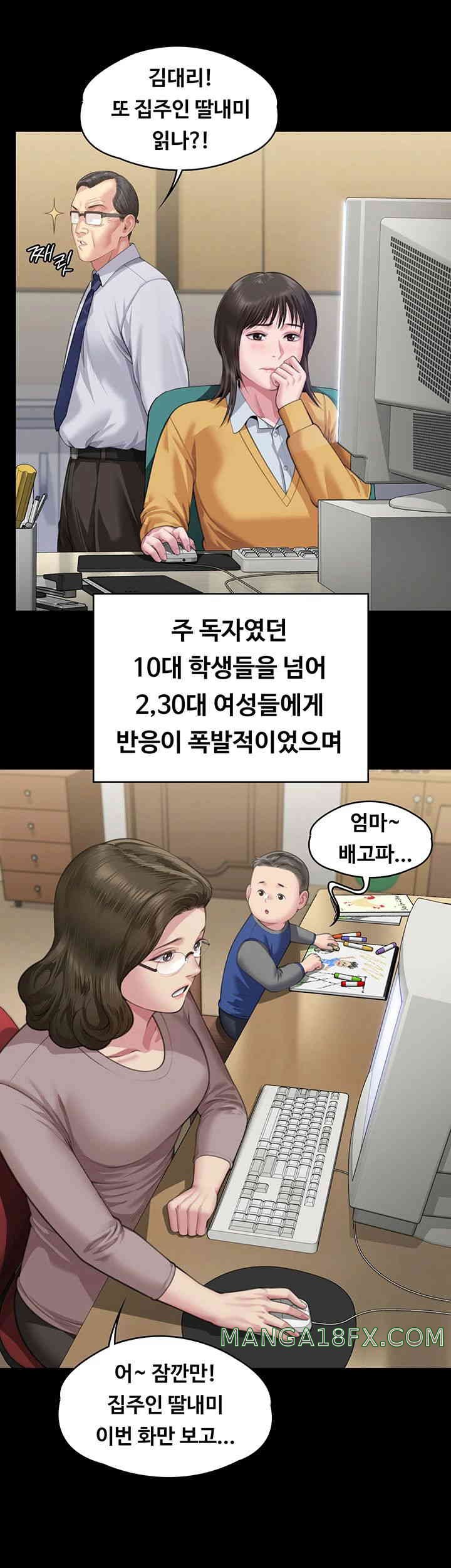 Queen Bee Raw - Chapter 328 [photo 20] - MangaPorn