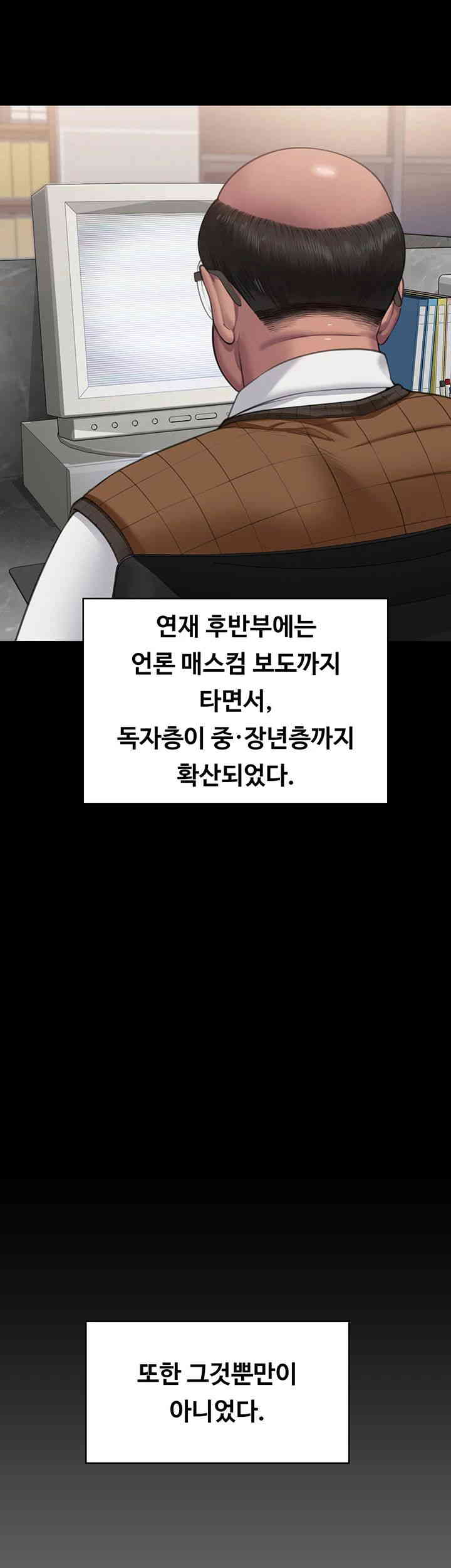 Queen Bee Raw - Chapter 328 [photo 21] - MangaPorn