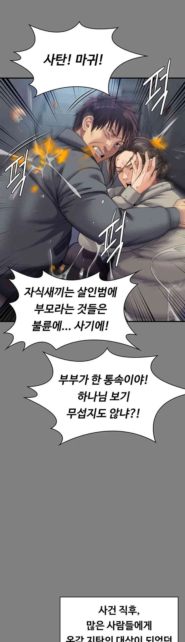 Queen Bee Raw - Chapter 328 [photo 24] - MangaPorn