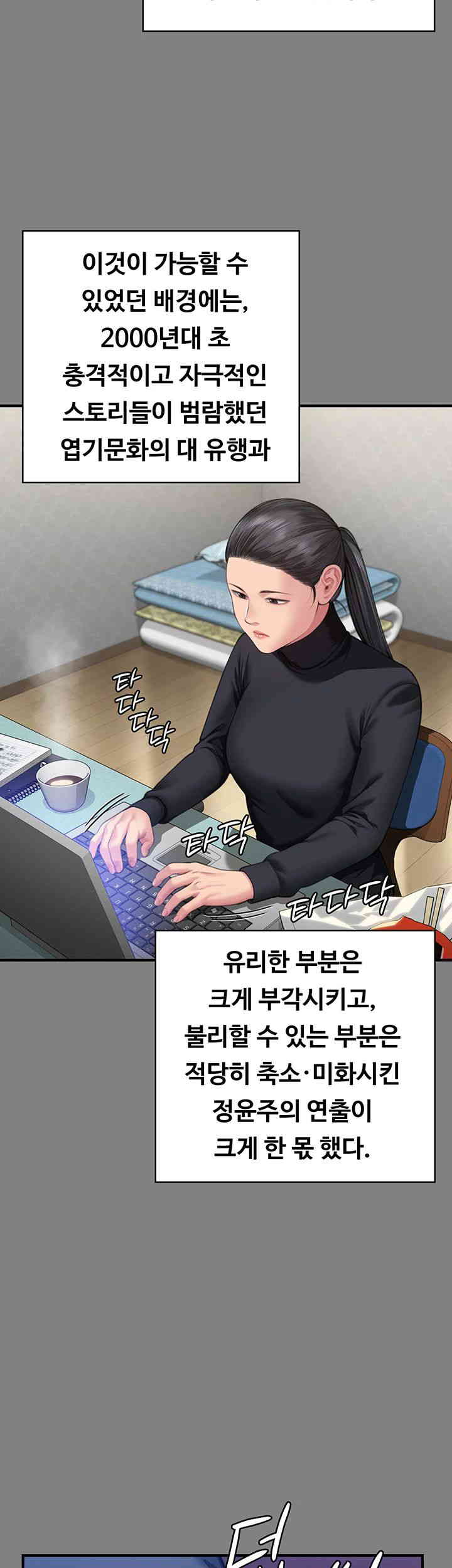 Queen Bee Raw - Chapter 328 [photo 26] - MangaPorn