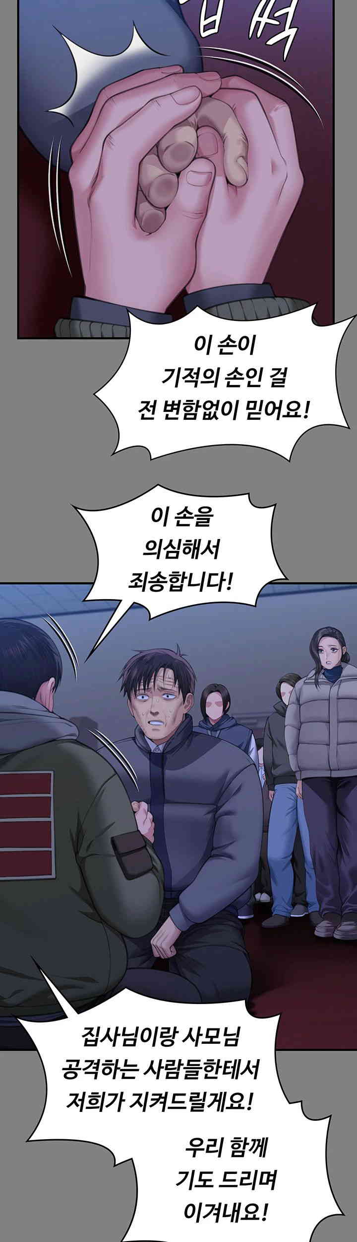 Queen Bee Raw - Chapter 328 [photo 27] - MangaPorn