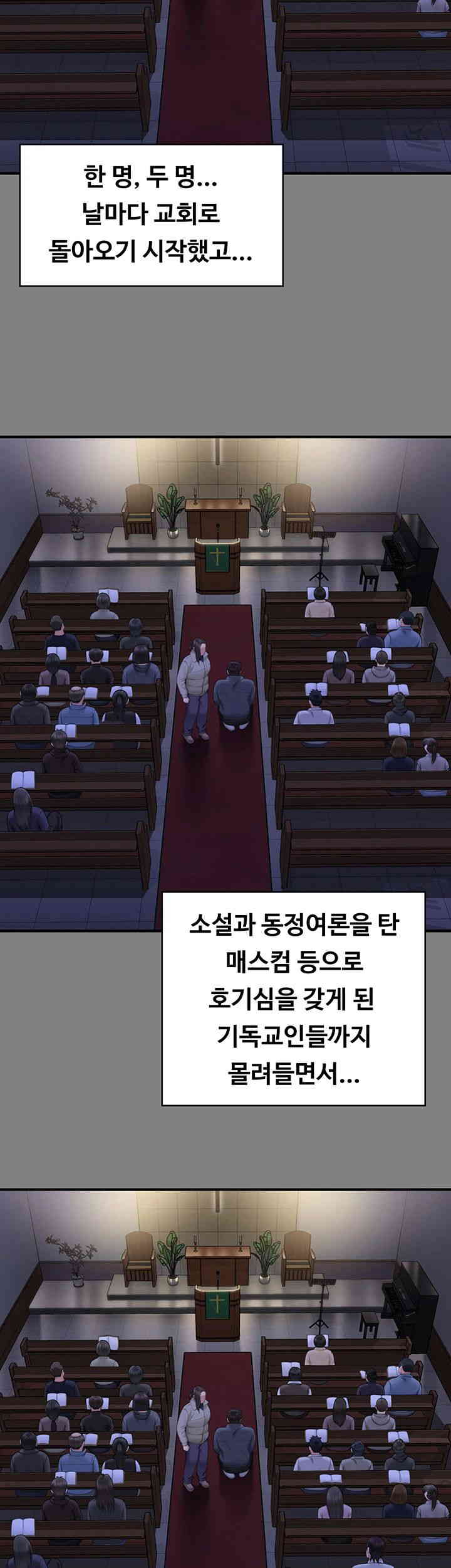 Queen Bee Raw - Chapter 328 [photo 29] - MangaPorn