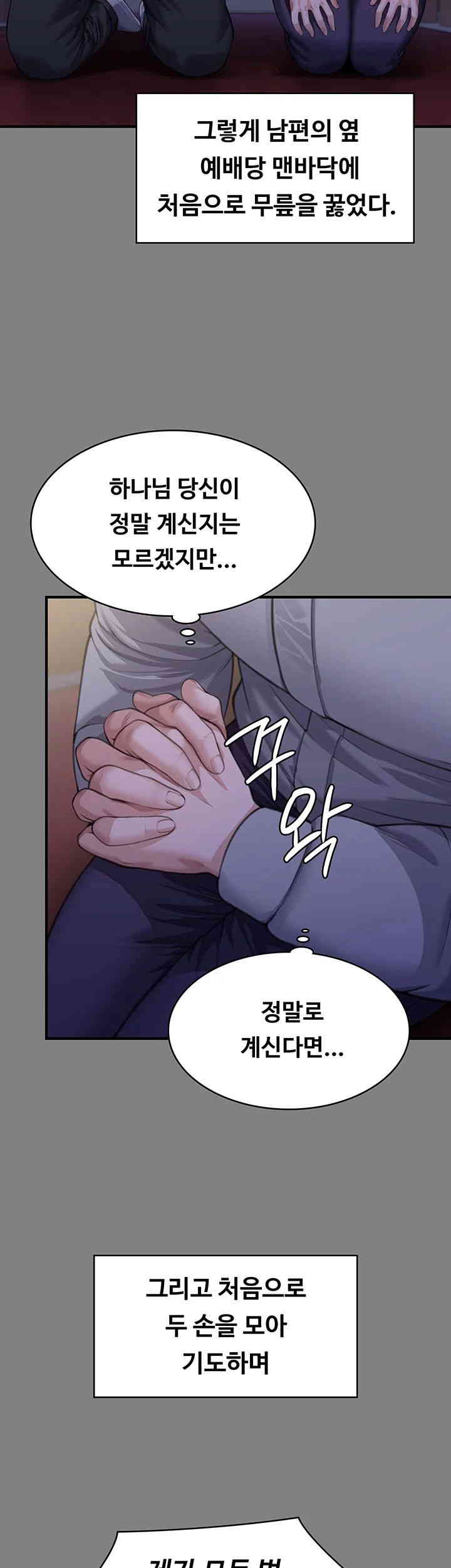 Queen Bee Raw - Chapter 328 [photo 33] - MangaPorn