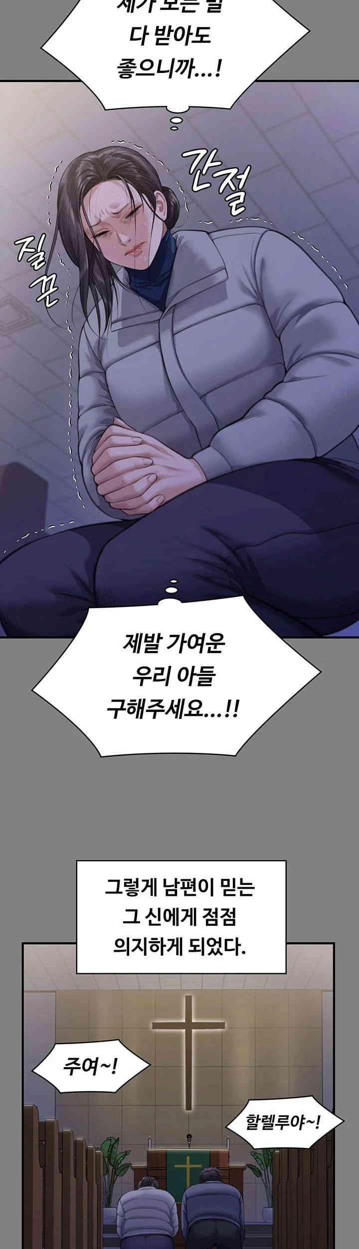 Queen Bee Raw - Chapter 328 [photo 34] - MangaPorn