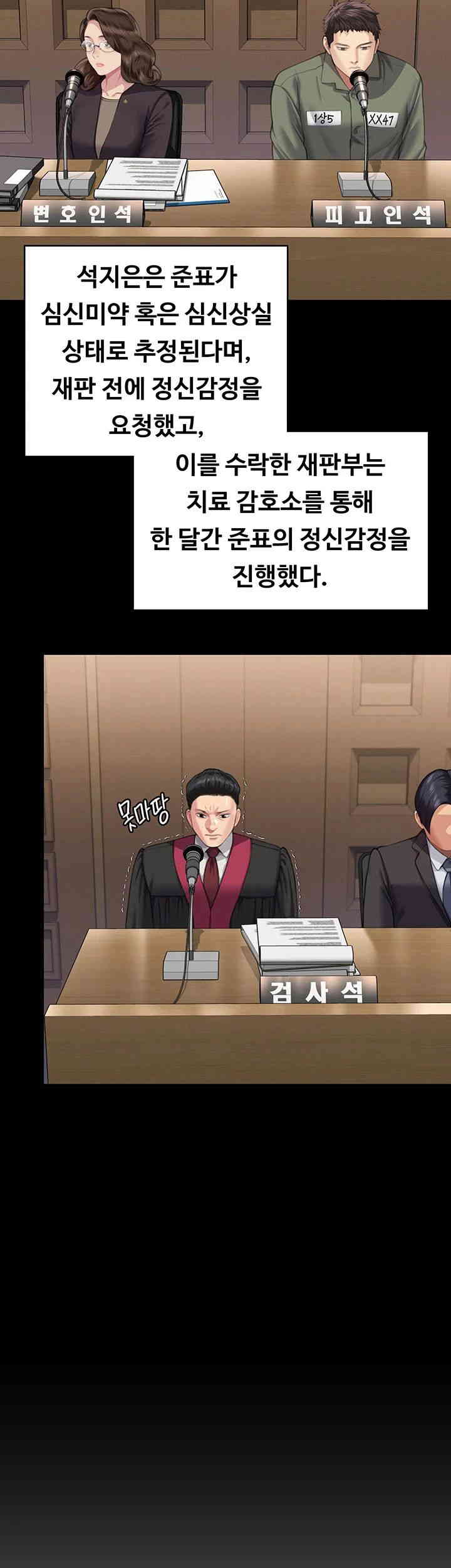 Queen Bee Raw - Chapter 328 [photo 37] - MangaPorn