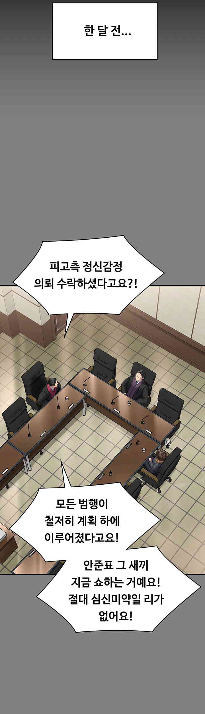 Queen Bee Raw - Chapter 328 [photo 38] - MangaPorn