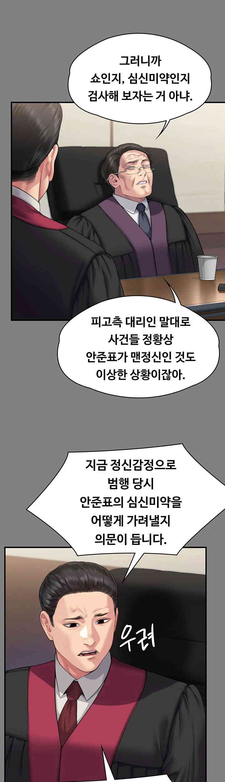 Queen Bee Raw - Chapter 328 [photo 39] - MangaPorn