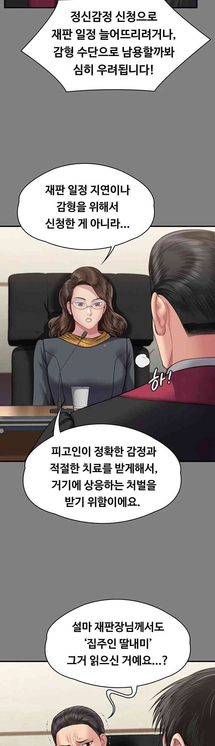 Queen Bee Raw - Chapter 328 [photo 40] - MangaPorn