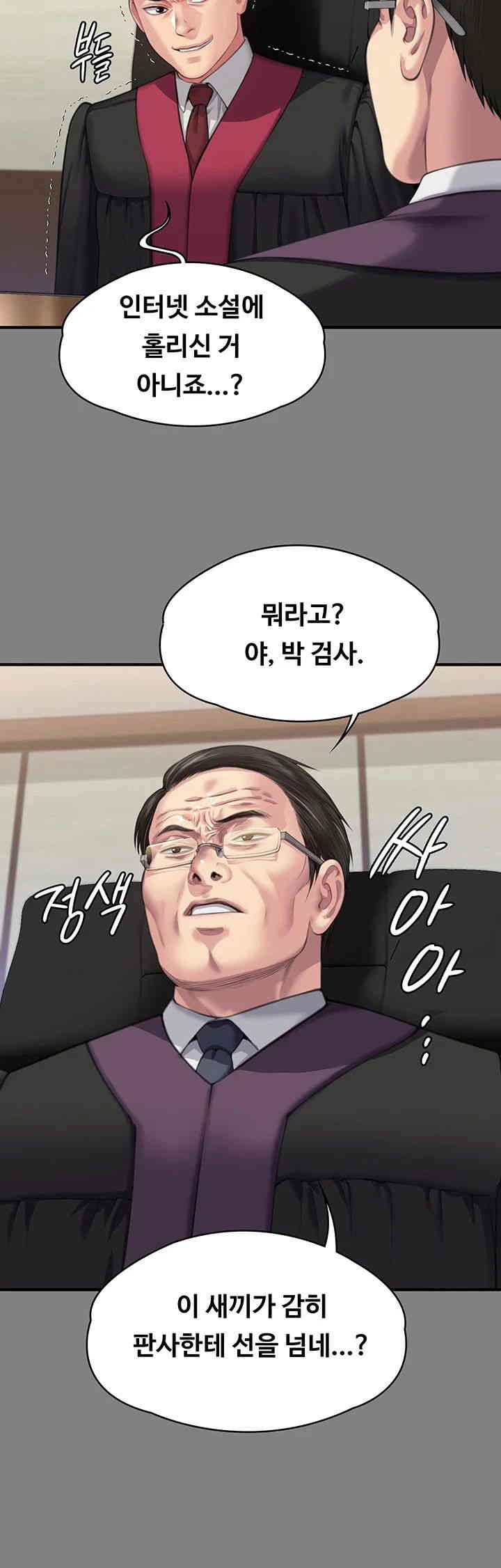 Queen Bee Raw - Chapter 328 [photo 41] - MangaPorn