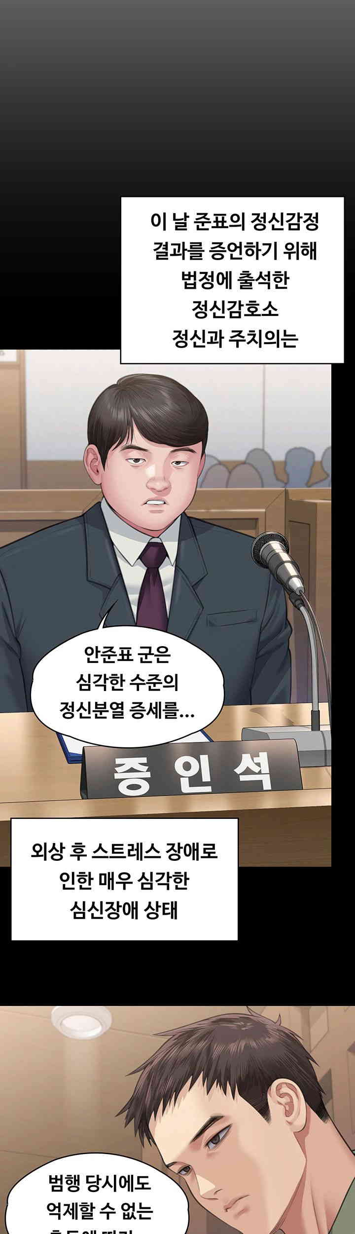 Queen Bee Raw - Chapter 328 [photo 43] - MangaPorn