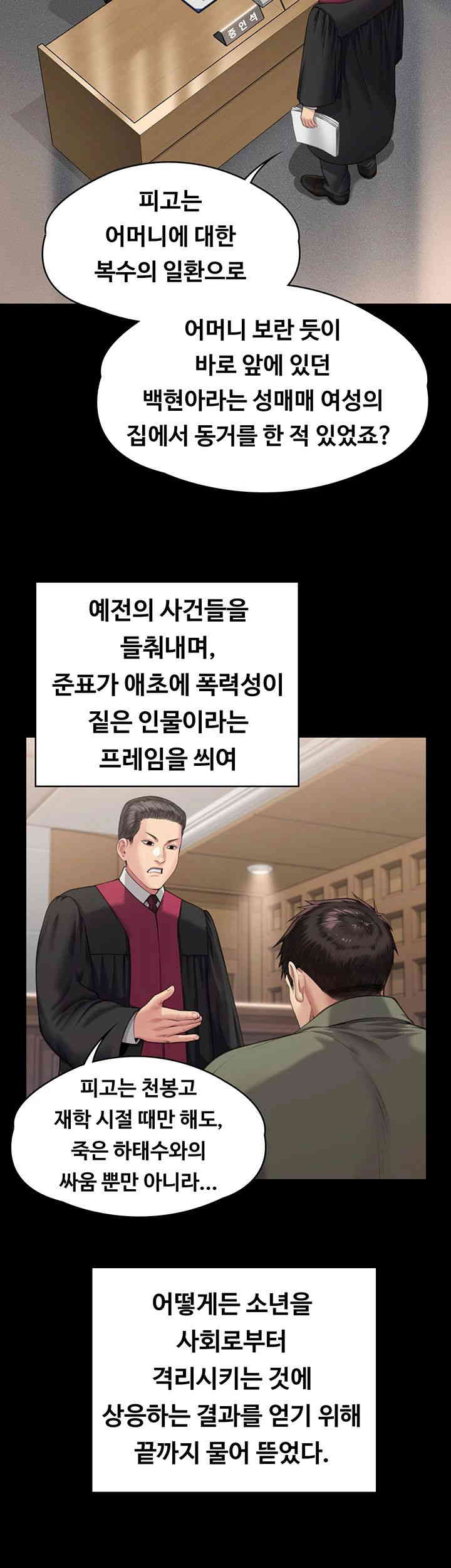 Queen Bee Raw - Chapter 328 [photo 45] - MangaPorn