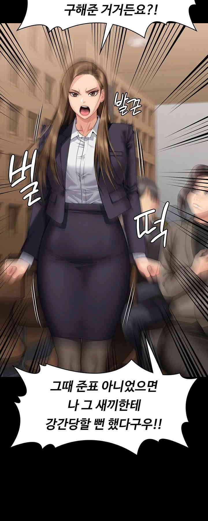 Queen Bee Raw - Chapter 328 [photo 50] - MangaPorn