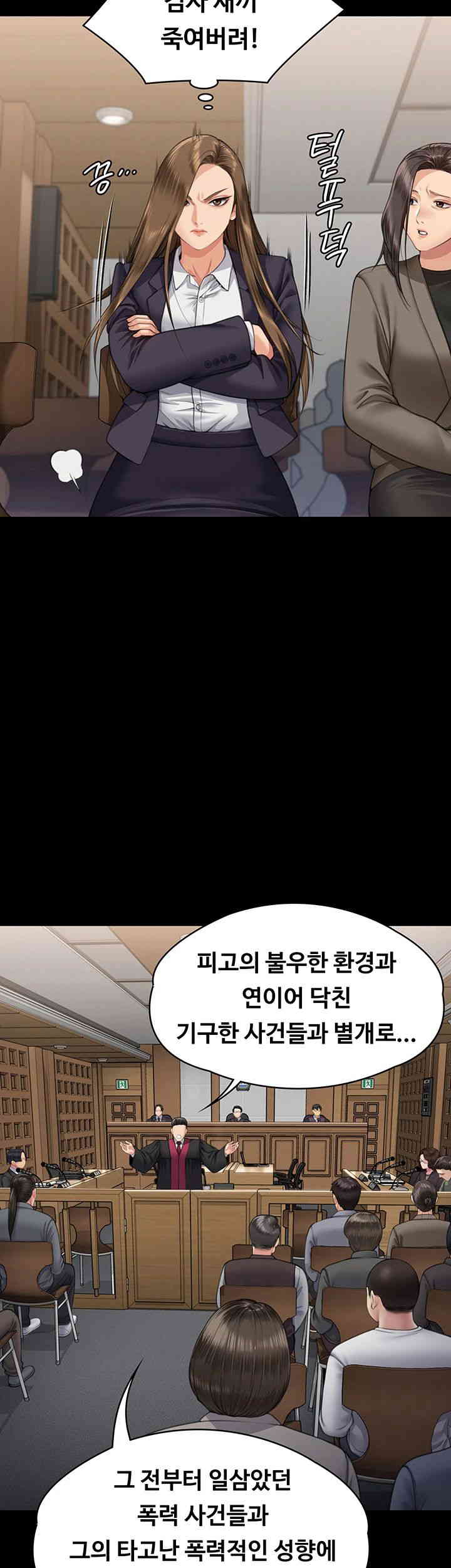 Queen Bee Raw - Chapter 328 [photo 52] - MangaPorn