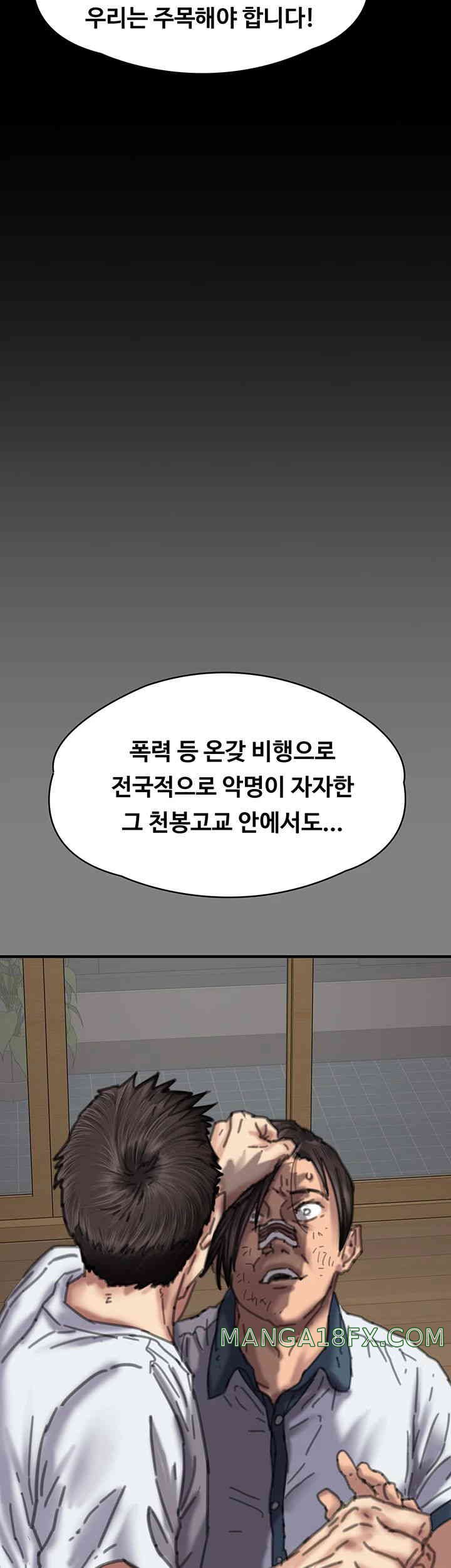 Queen Bee Raw - Chapter 328 [photo 53] - MangaPorn