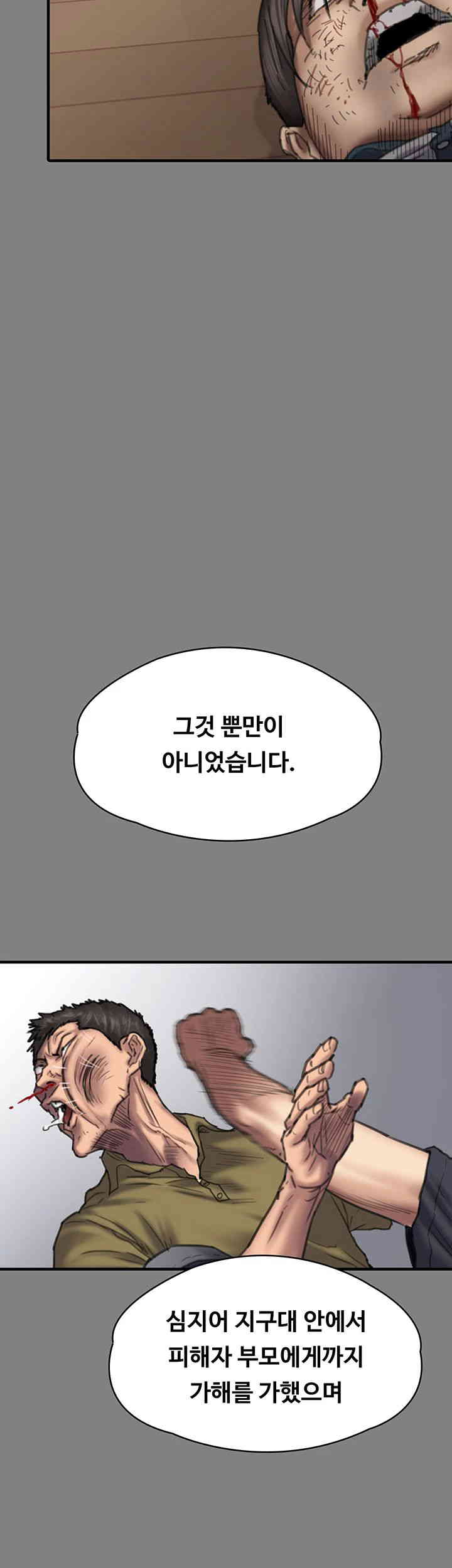 Queen Bee Raw - Chapter 328 [photo 56] - MangaPorn