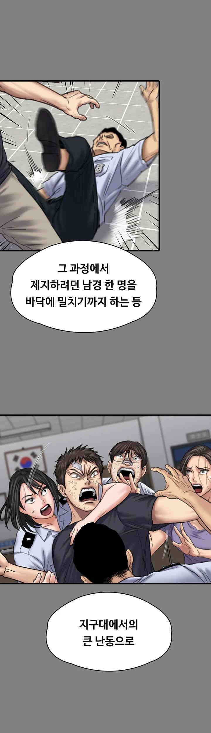 Queen Bee Raw - Chapter 328 [photo 57] - MangaPorn