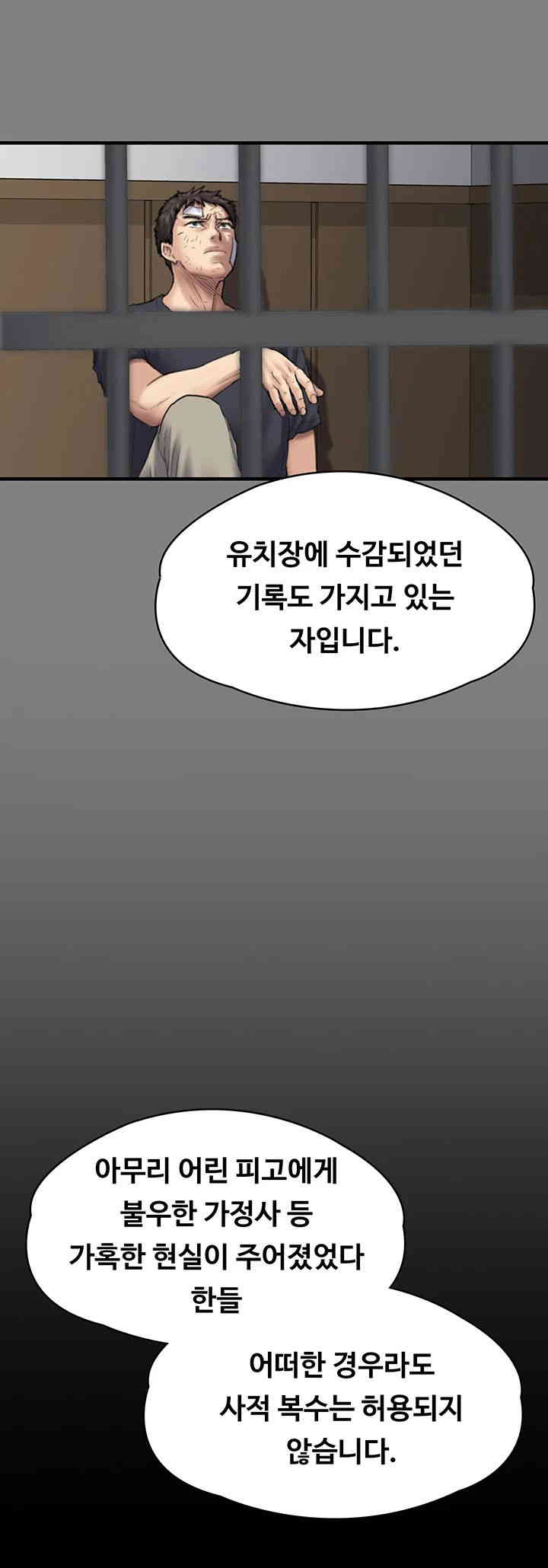 Queen Bee Raw - Chapter 328 [photo 58] - MangaPorn