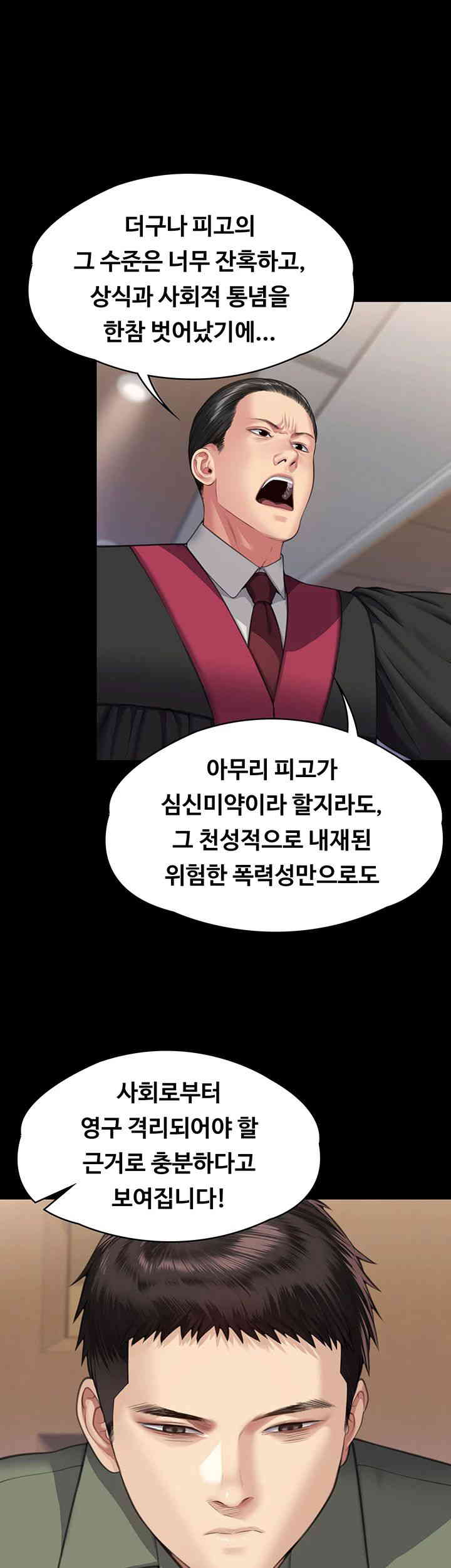 Queen Bee Raw - Chapter 328 [photo 59] - MangaPorn