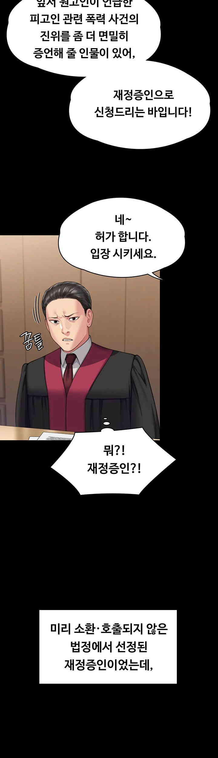 Queen Bee Raw - Chapter 328 [photo 61] - MangaPorn