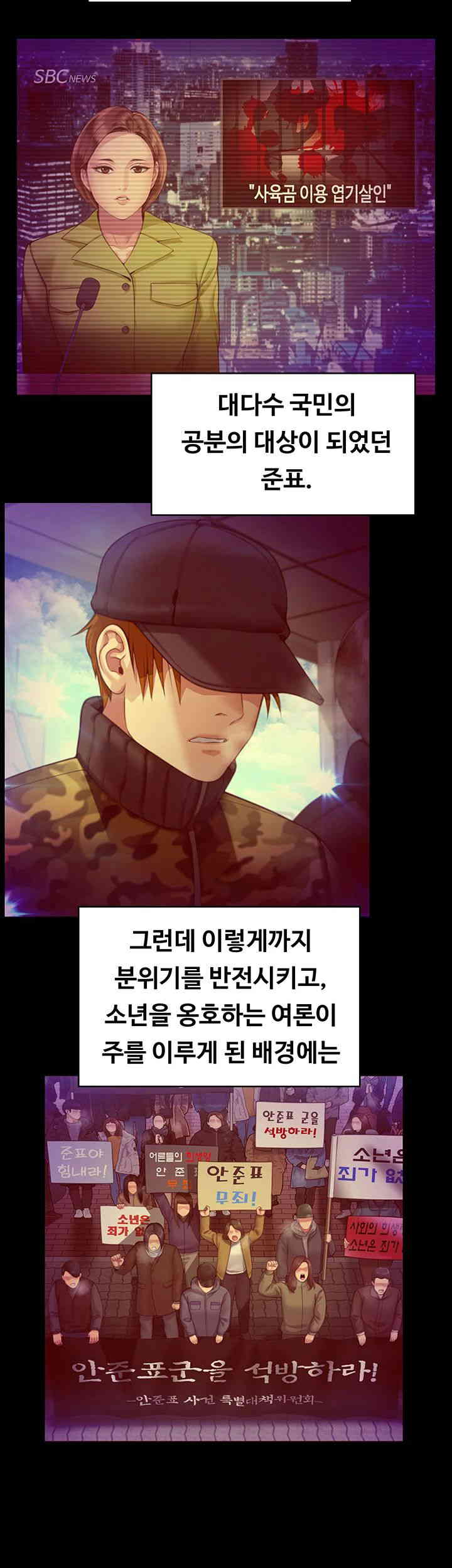 Queen Bee Raw - Chapter 328 [photo 7] - MangaPorn