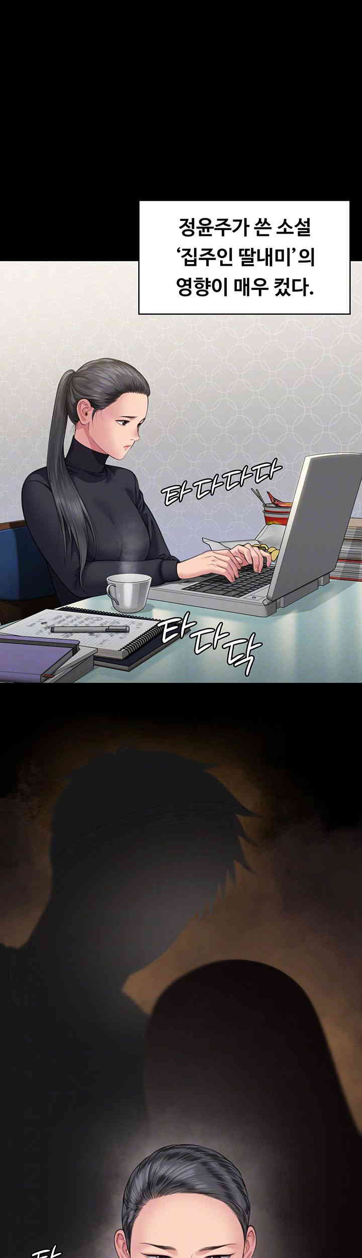 Queen Bee Raw - Chapter 328 [photo 8] - MangaPorn