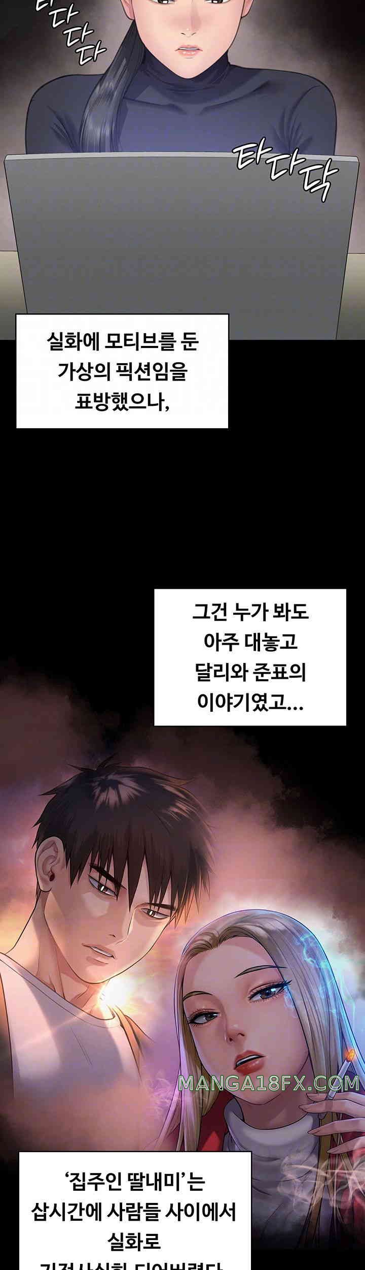 Queen Bee Raw - Chapter 328 [photo 9] - MangaPorn