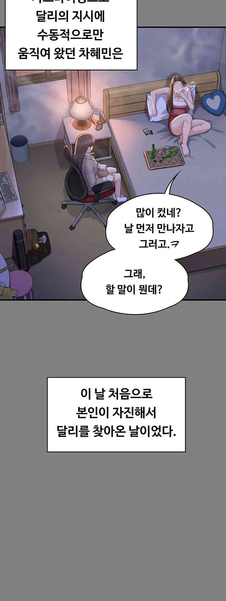 Queen Bee Raw - Chapter 329 [photo 10] - MangaPorn