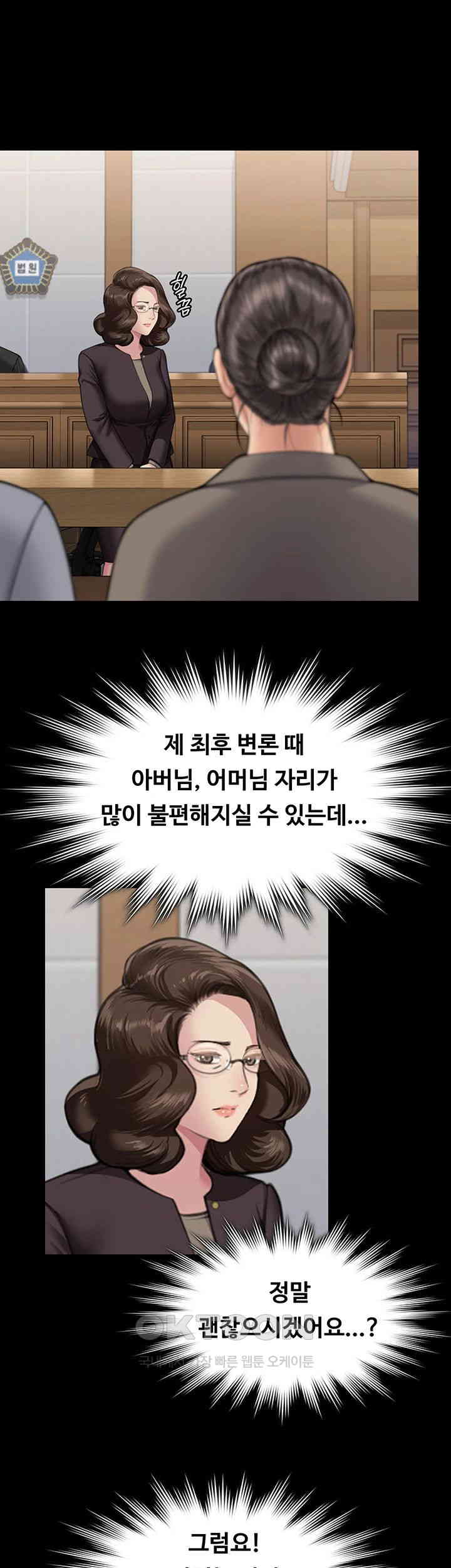 Queen Bee Raw - Chapter 329 [photo 101] - MangaPorn