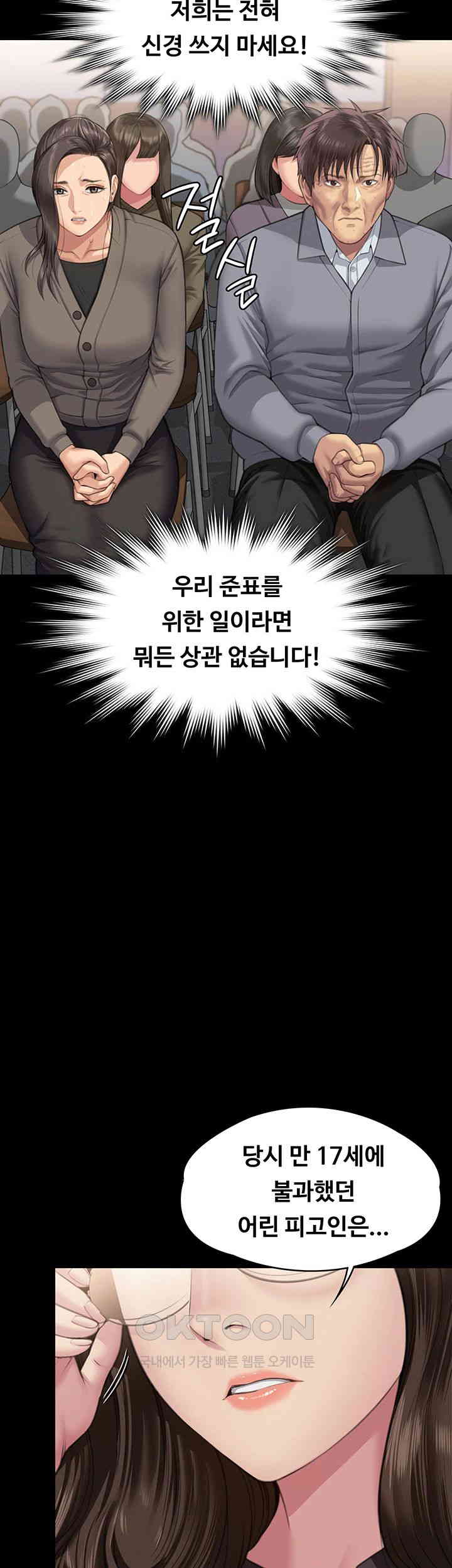 Queen Bee Raw - Chapter 329 [photo 102] - MangaPorn